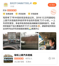 李老师有序的给我讲解操作流程和技巧，在老师的鼓励下自己勇敢的