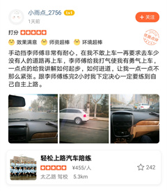 西安汽车陪练,轻松上路,陪练,陪驾,练车,汽车陪练公司