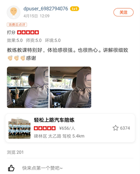 西安汽车陪练,轻松上路汽车陪练,陪练,练车,陪驾,一对一汽车陪练多少钱？西安首选汽车陪练