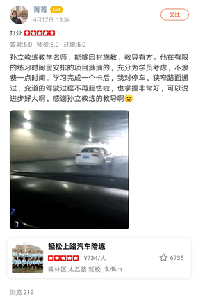 西安汽车陪练,轻松上路汽车陪练,陪练,练车,陪驾,一对一汽车陪练多少钱？西安首选汽车陪练