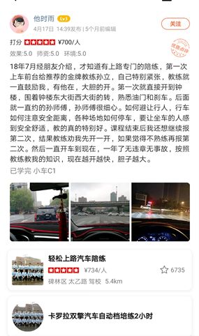 西安汽车陪练,轻松上路汽车陪练,陪练,练车,陪驾,一对一汽车陪练多少钱？西安首选汽车陪练