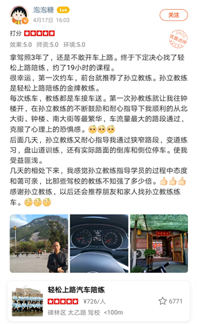 西安汽车陪练,轻松上路汽车陪练,陪练,练车,陪驾,一对一汽车陪练多少钱？西安首选汽车陪练