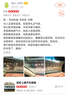 西安汽车陪练,轻松上路汽车陪练,陪练,练车,陪驾,一对一汽车陪练多少钱？西安首选汽车陪练