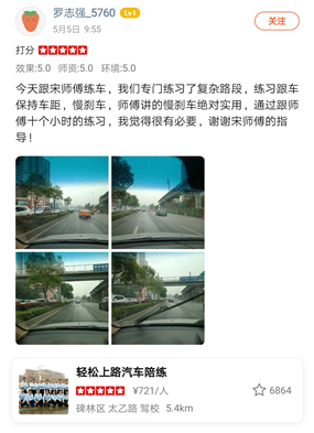 西安汽车陪练,轻松上路汽车陪练,陪练,练车,陪驾,一对一汽车陪练多少钱？西安首选汽车陪练