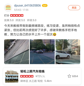 西安汽车陪练,轻松上路汽车陪练,陪练,练车,陪驾,一对一汽车陪练多少钱？西安首选汽车陪练