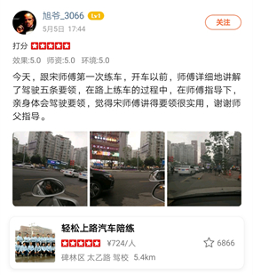 西安汽车陪练,轻松上路汽车陪练,陪练,练车,陪驾,一对一汽车陪练多少钱？西安首选汽车陪练