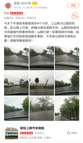 西安汽车陪练,轻松上路汽车陪练,陪练,练车,陪驾,一对一汽车陪练多少钱？西安首选汽车陪练