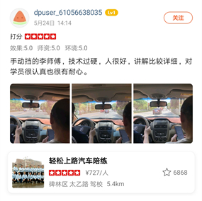 西安汽车陪练,轻松上路汽车陪练,陪练,练车,陪驾,一对一汽车陪练多少钱？西安首选汽车陪练