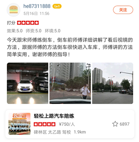 西安汽车陪练,轻松上路汽车陪练,陪练,练车,陪驾,一对一汽车陪练多少钱？西安首选汽车陪练